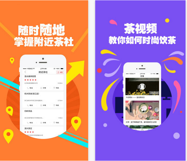 茶叶小程序开发